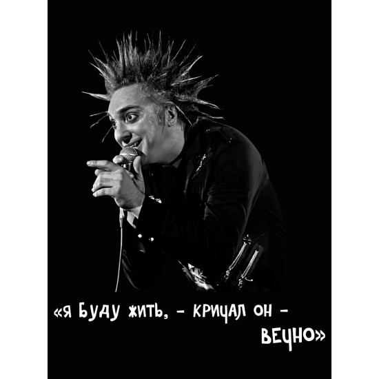 Шоппер с принтом Король и Шут. Тканевая сумка с рок музыкантом Горшок.
