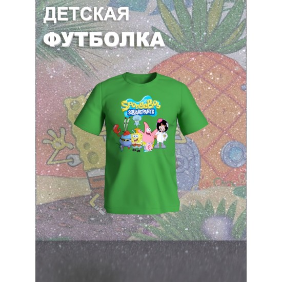 Футболка с героями мультфильма Губка Боб. Футболка детская с принтом Spongebob squarepants для мальчика и девочки. Одежда для детей и подростков стрит стайл кежуал.