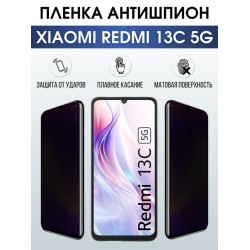 Защитная гидрогелевая пленка для смартфона Xiaomi Redmi 13c 5g. Полиуретановая плёнка антишпион на мобильный телефон Ксиоми Редми 13с 5г, для защиты экрана.