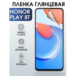 Защитная гидрогелевая пленка для смартфона Honor Play 8t. Глянцевая полиуретановая плёнка на мобильный телефон онор Хонор Плей 8т, для защиты экрана.