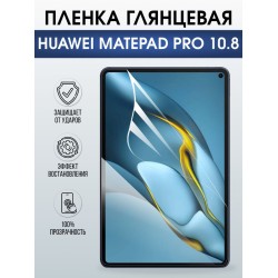 Гидрогелевая пленка для планшета Huawei MatePad pro 10.8 глянцевая гелевая. Ударопрочная защитная пленка для дисплея на планшет Хуавей МатеПад про 10.8, для защиты экрана. Бронепленка на экран.