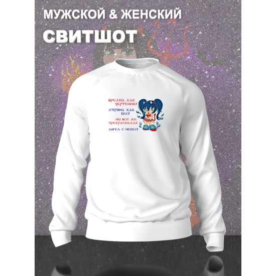Свитшот