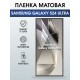 Защитная гидрогелевая пленка для SAMSUNG GALAXY S24 ULTRA, полиуретановая плёнка матовая на мобильный телефон .