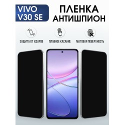 Защитная гидрогелевая пленка для VIVO V30SE, полиуретановая плёнка антишпион на мобильный телефон .