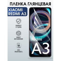 Защитная гидрогелевая пленка для XIAOMI REDMI A3, полиуретановая плёнка глянцевая на мобильный телефон .