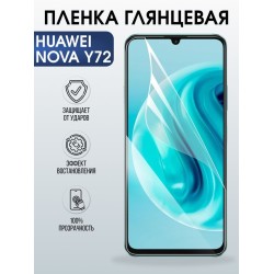 Защитная гидрогелевая пленка для Huawei NOVA Y72, полиуретановая плёнка глянцевая на мобильный телефон .