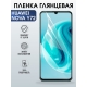 Защитная гидрогелевая пленка для Huawei NOVA Y72, полиуретановая плёнка глянцевая на мобильный телефон.