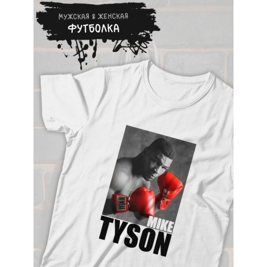 Футболка майк тайсон mike tyson и бокс с принтом и надписью борьба с боксерской тематикой и перчатками эстетика boxing для боксеров и бойцов, белая женская мужская одежда sportswear спортивный стиль.