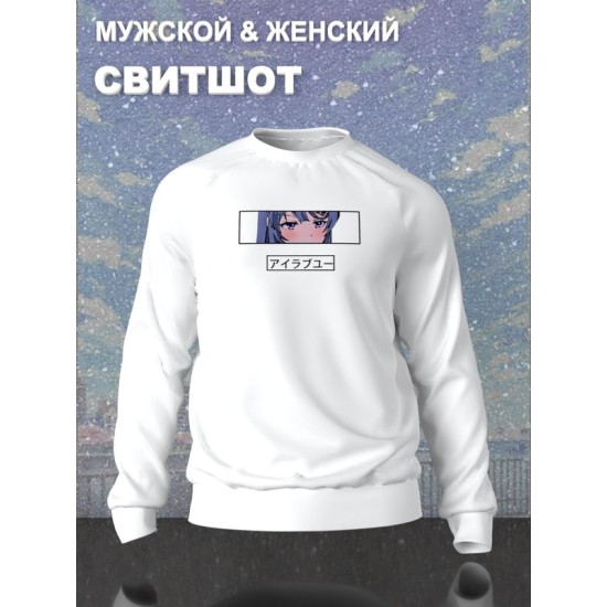 Свитшот