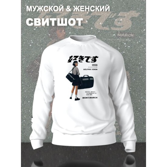 Свитшот