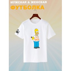 Футболка Гомер Симпсон Simpsons best dad y2k