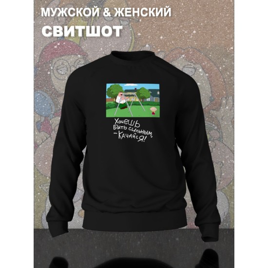 Свитшот
