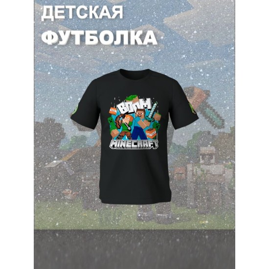 Футболка стив и алекс майнкрафт minecraft с игрой детская