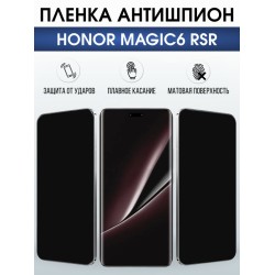 Защитная гидрогелевая пленка для HONOR MAGIC 6 RSR, полиуретановая плёнка антишпион на мобильный телефон Хонор магик 6 рср.