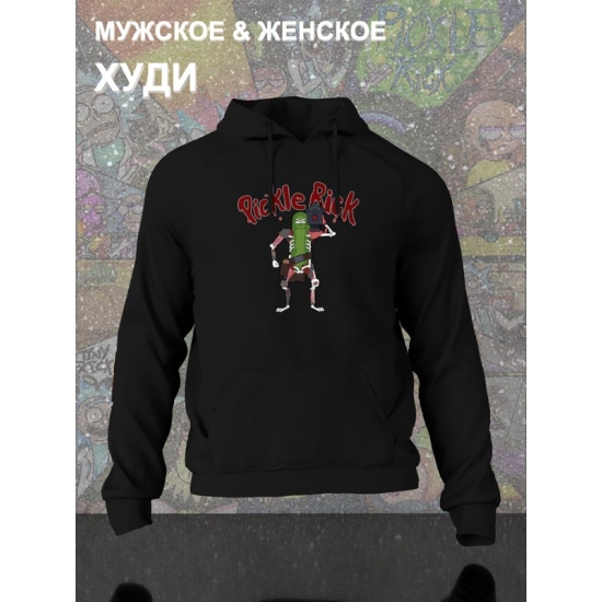 Худи рик и морти огурчик из rick and morty