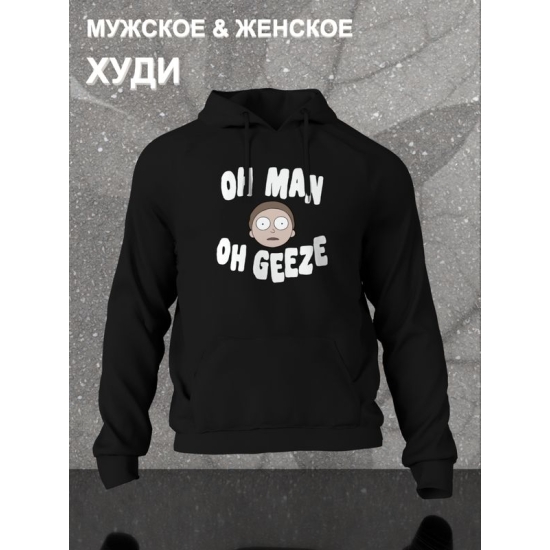 Худи рик и морти мем и прикол из rick and morty y2k