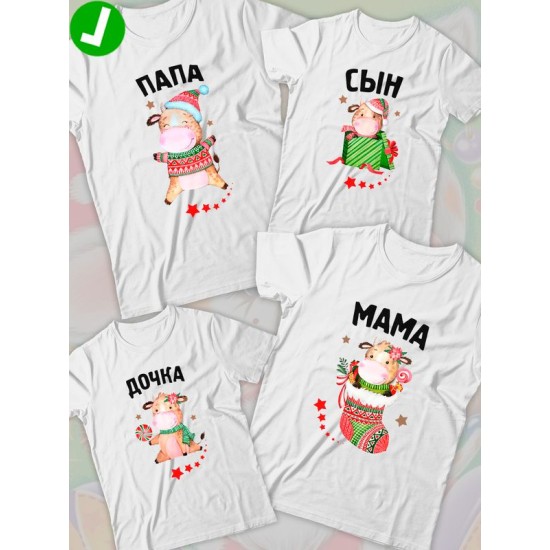 Футболка для папы с коровой и коровкой dad daddy новогодняя