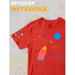 Футболка с принтом Космос и прикольной надписью In space I am taller. Футболка детская с милым рисунком ракета для мальчика и девочки. Одежда для детей кежуал.