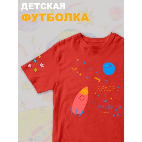 Футболка с принтом Космос и прикольной надписью In space I am taller. Футболка детская с милым рисунком ракета для мальчика и девочки. Одежда для детей кежуал.