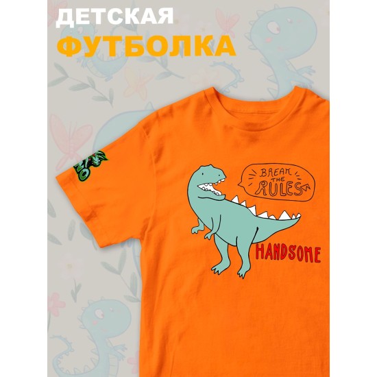 Футболка Динозавры с персонажем Dino и прикольной надписью Break the rules. Футболка детская с принтом динозаврик Дино для мальчика и девочки. Одежда для детей и подростков street style.
