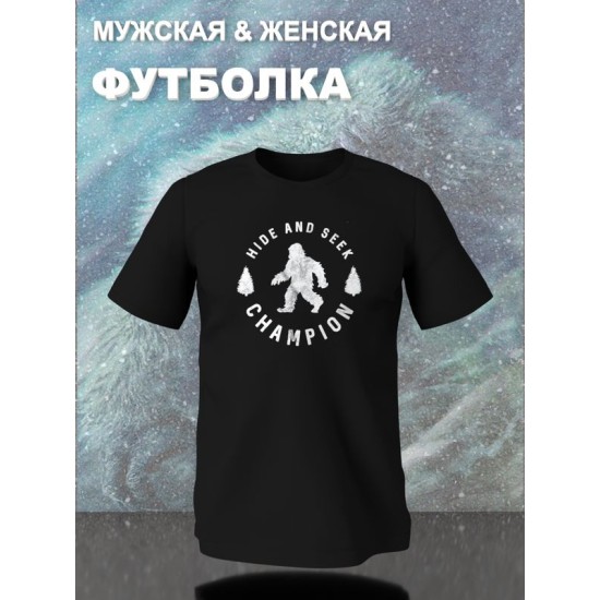 Футболка с принтом "Бигфут" оверсайз черная. Футболка с йети и рисунком bigfoot в стиле кэжуал, унисекс для молодежи.