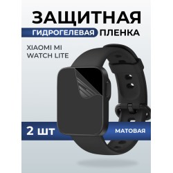 Гидрогелевая пленка на часы Xiaomi Mi watch lite матовая. Защитная бронепленка на Ксиаоми Ми вотч лайт.