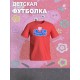 Футболка с героем Свинка Пеппа. Футболка детская с принтом Peppa pig для мальчика и девочки. Одежда для детей и подростков стрит стайл кежуал.