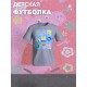 Футболка с героями мультфильма Свинка Пеппа и прикольной надписью. Футболка детская с принтом Peppa pig для мальчика и девочки. Одежда для детей и подростков стрит стайл кежуал.