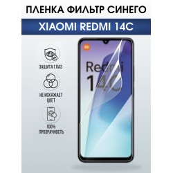 Защитная пленка на телефон Xiaomi Redmi 14c anti blue ray. Полиуретановая бронепленка на экран смартфона Ксиаоми Редми 14 с.