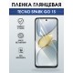 Защитная пленка на телефон Tecno Spark go 1s глянцевая. Полиуретановая бронепленка на экран смартфона Техно Спарк го 1.