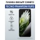 Защитная пленка на телефон Tecno Phantom flip2 anti blue ray. Полиуретановая бронепленка на экран смартфона Техно Фантом Флип 2.
