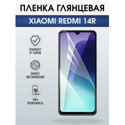 Защитная пленка на телефон Xiaomi Redmi 14r глянцевая. Полиуретановая бронепленка на экран смартфона Ксиаоми Редми 14 р.