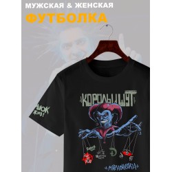 Футболка с принтом КиШ. Футболка унисекс с надписью Король и Шут в стиле street style.