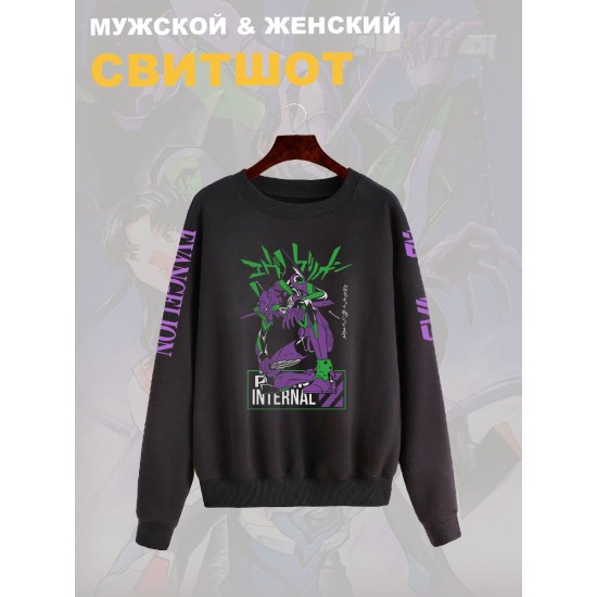 Свитшот с принтом из мультсериала Евангелион оверсайз. Свитшот унисекс Evangelion Eva 01 в стиле street style для молодежи.