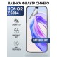 Защитная гидрогелевая пленка для смартфона Honor X50i+. Полиуретановая плёнка anti blue ray на мобильный телефон Хонор Х50и+, для защиты экрана.