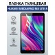 Гидрогелевая пленка для планшета Huawei MediaPad m5 lite 8 глянцевая гелевая. Ударопрочная защитная пленка для дисплея на планшет Хуавей МедиаПад м5 лайт 8, для защиты экрана. Бронепленка на экран.