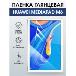 Гидрогелевая пленка для планшета Huawei MediaPad m6 глянцевая гелевая. Ударопрочная защитная пленка для дисплея на планшет Хуавей МедиаПад м6, для защиты экрана. Бронепленка на экран.