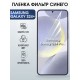 Защитная гидрогелевая пленка для SAMSUNG GALAXY S24+, полиуретановая плёнка фильтр синего на мобильный телефон .