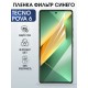 Защитная гидрогелевая пленка для TECNO POVA 6, полиуретановая плёнка фильтр синего на мобильный телефон.