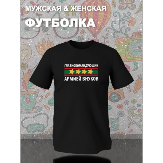Футболка