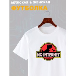Футболка игра и динозавр прыгает через кактусы no internet с принтом пиксельная картинка T-Rex Dinosaur Динозаврик гугл для геймера отаку game player, белая женская мужская прикольная одежда кэжуал.