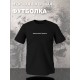 Футболка заместитель душнилы прикол и мем с принтом надписью meme минимализм, черная женская и мужская стрит стайл мемная прикольная одежда кэжуал, андеграунд стритстайл, underground casual y2k style.