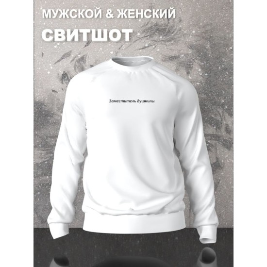 Свитшот