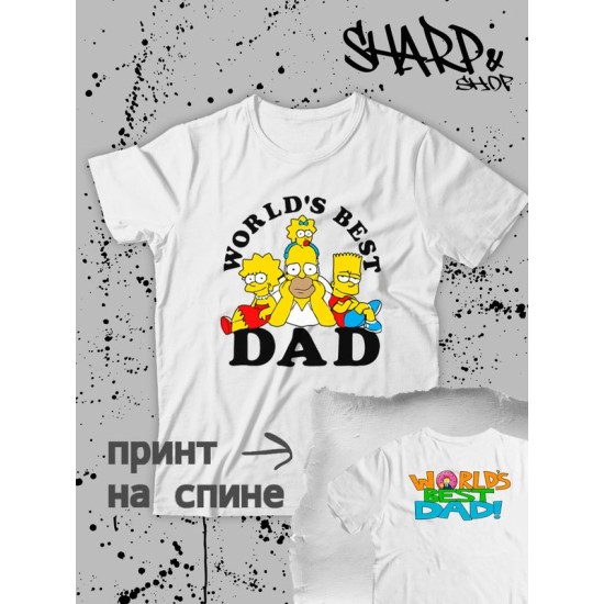 Футболка Гомер Симпсон Simpsons best dad y2k