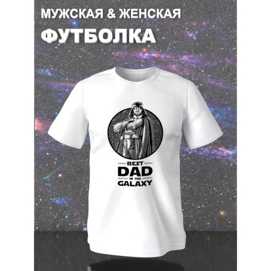 Футболка дарт вейдер best dad star wars и звездные войны y2k