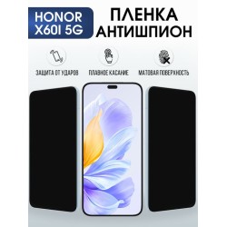 Защитная гидрогелевая пленка для HONOR X60I 5G, полиуретановая плёнка антишпион на мобильный телефон Хонор Х60И 5дж.
