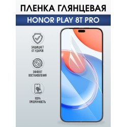 Защитная гидрогелевая пленка для HONOR PLAY 8T PRO, полиуретановая плёнка глянцевая на мобильный телефон Хонор плей 8т про.