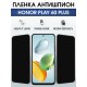 Защитная гидрогелевая пленка для HONOR PLAY 60 PLUS, полиуретановая плёнка антишпион на мобильный телефон Хонор плей 60 плюс.