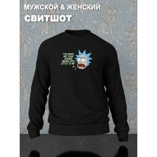Свитшот рик и морти и ученый мем из rick and morty