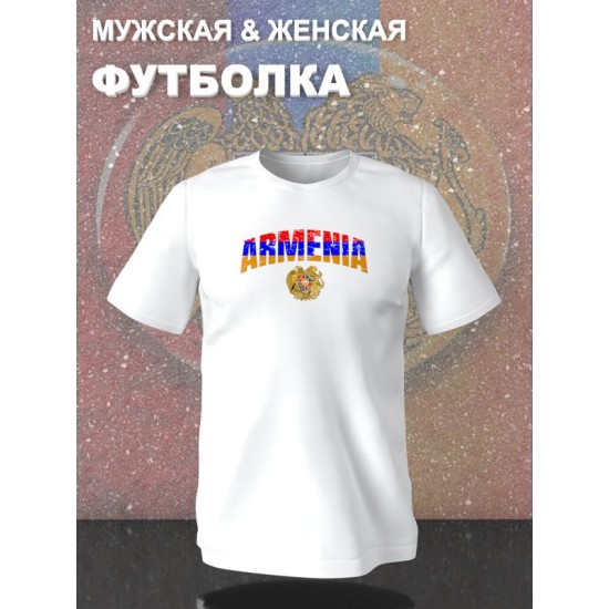 Футболка Армения Armenia герб и флаг